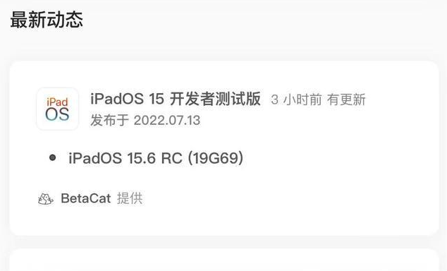 源汇苹果手机维修分享苹果iOS 15.6 RC版更新建议 