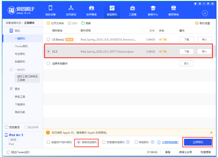 源汇苹果手机维修分享iOS 16降级iOS 15.5方法教程 