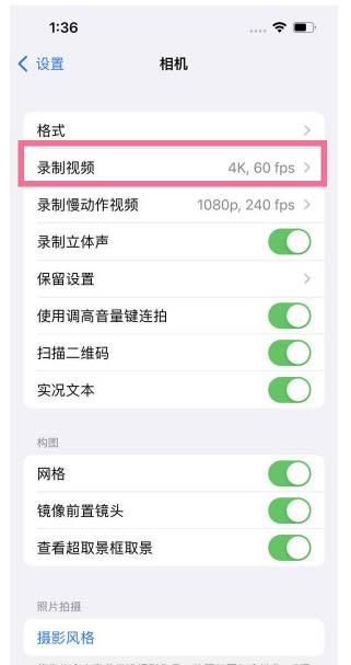 源汇苹果13维修分享iPhone13怎么打开HDR视频 