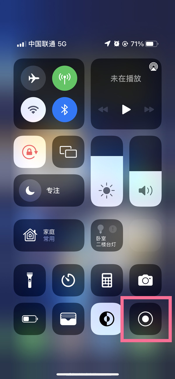 源汇苹果13维修分享iPhone 13屏幕录制方法教程 