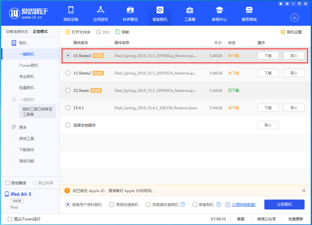 源汇苹果手机维修分享iOS15.5 Beta 3更新内容及升级方法 