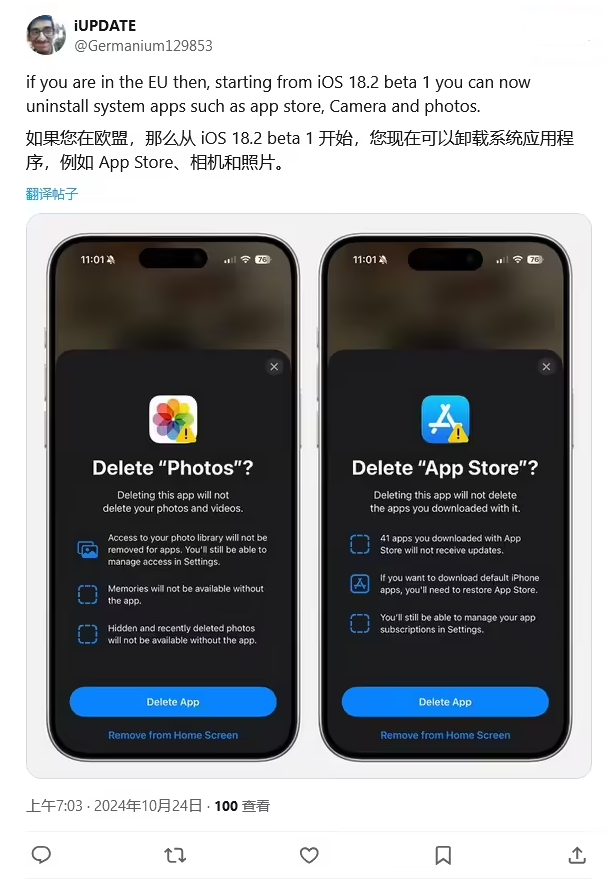 源汇苹果手机维修分享iOS 18.2 支持删除 App Store 应用商店 