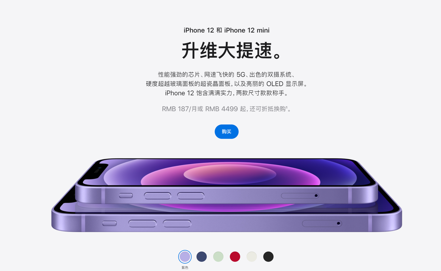 源汇苹果手机维修分享 iPhone 12 系列价格降了多少 