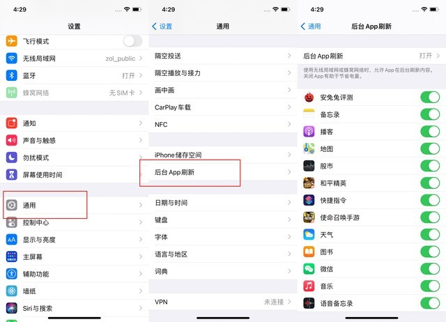 源汇苹果手机维修分享苹果 iPhone 12 的省电小技巧 