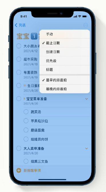 源汇苹果手机维修分享iPhone 12 小技巧 