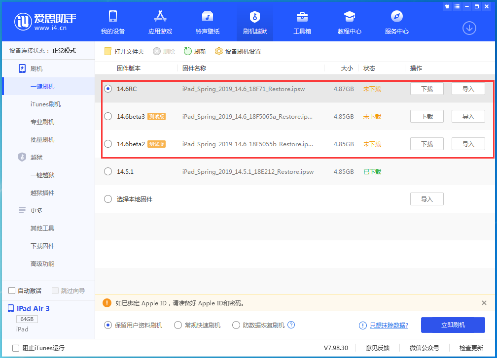 源汇苹果手机维修分享升级iOS14.5.1后相机卡死怎么办 