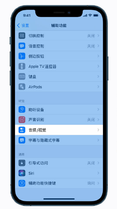 源汇苹果手机维修分享iPhone 12 小技巧 