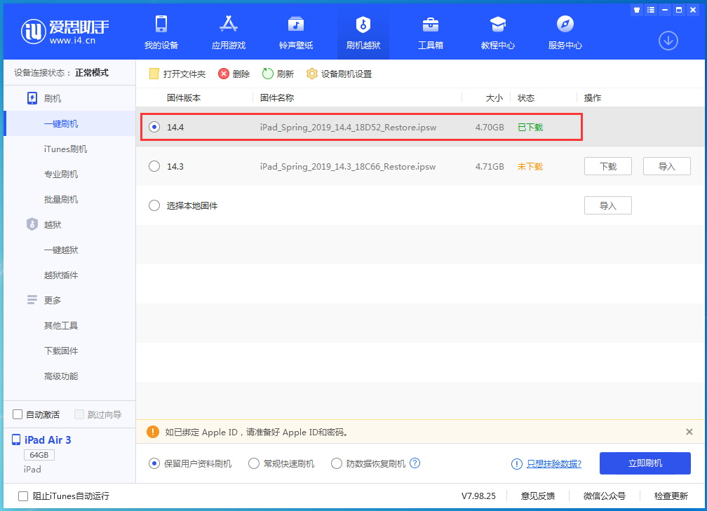 源汇苹果手机维修分享iPhone 12 提示“无法检查更新”导致不能正常升级怎么办 