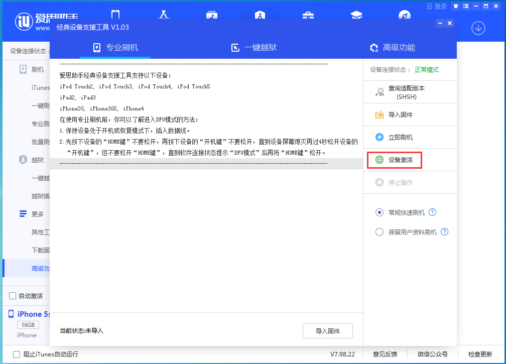 源汇苹果手机维修分享iOS 12.4.9正式版_iOS 12.4.9 正式版一键刷机教程 