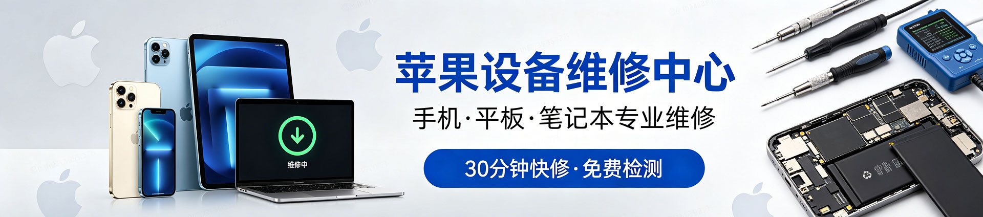 源汇苹果手机维修服务地址查询
